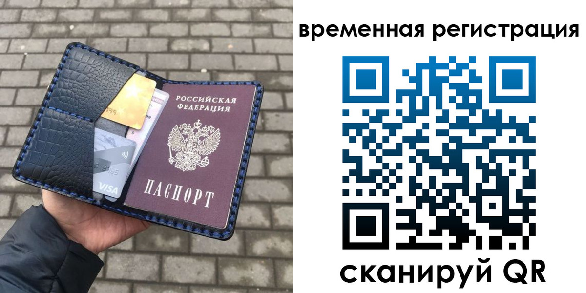 прописка для военкомата в Крымске