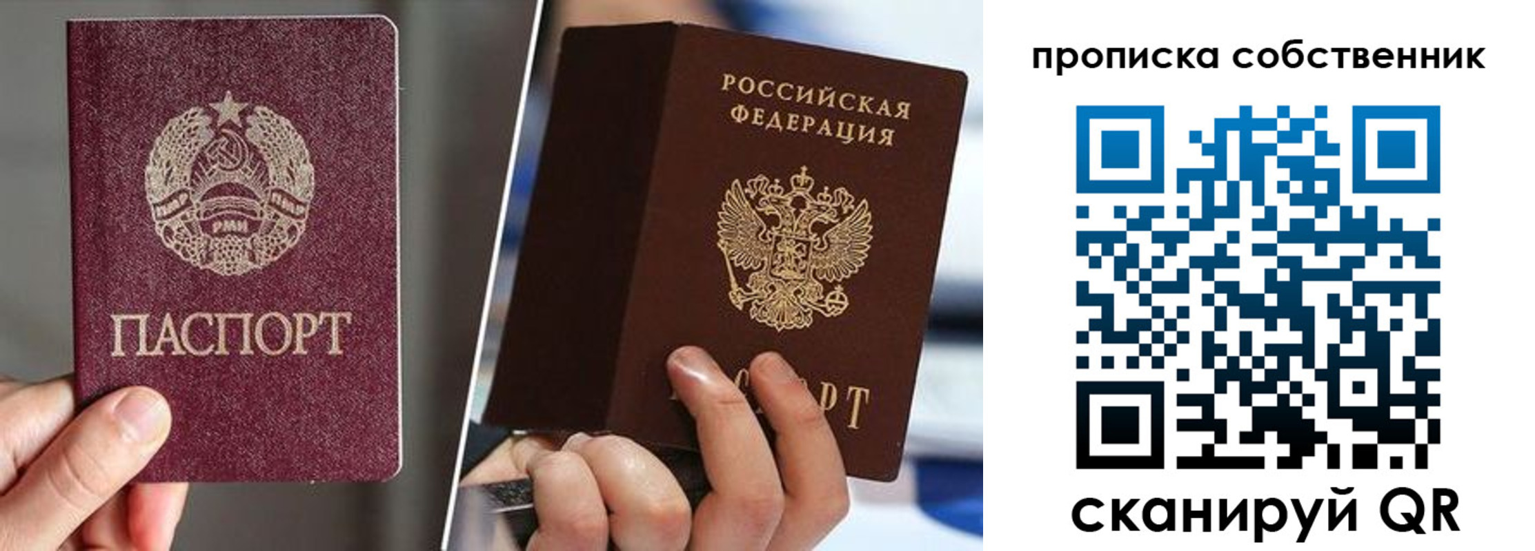 где прописаться в Крымске