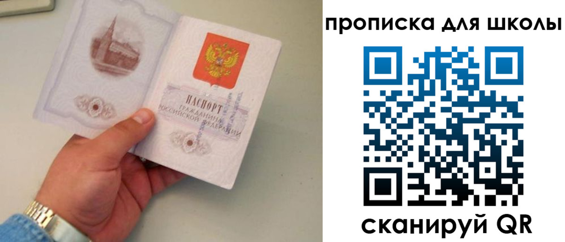 временная регистрация поиск в Крымске